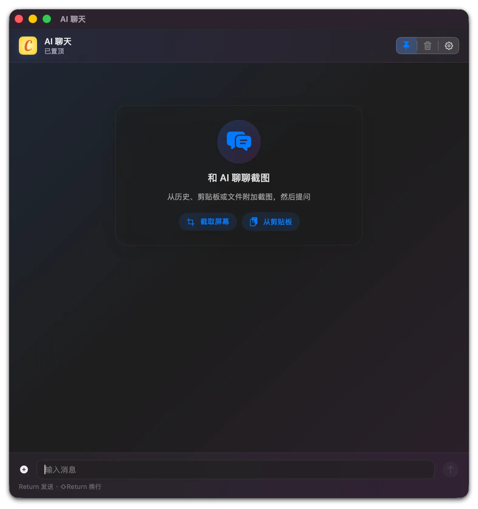 本地 AI 视觉助手：框选，然后开始对话