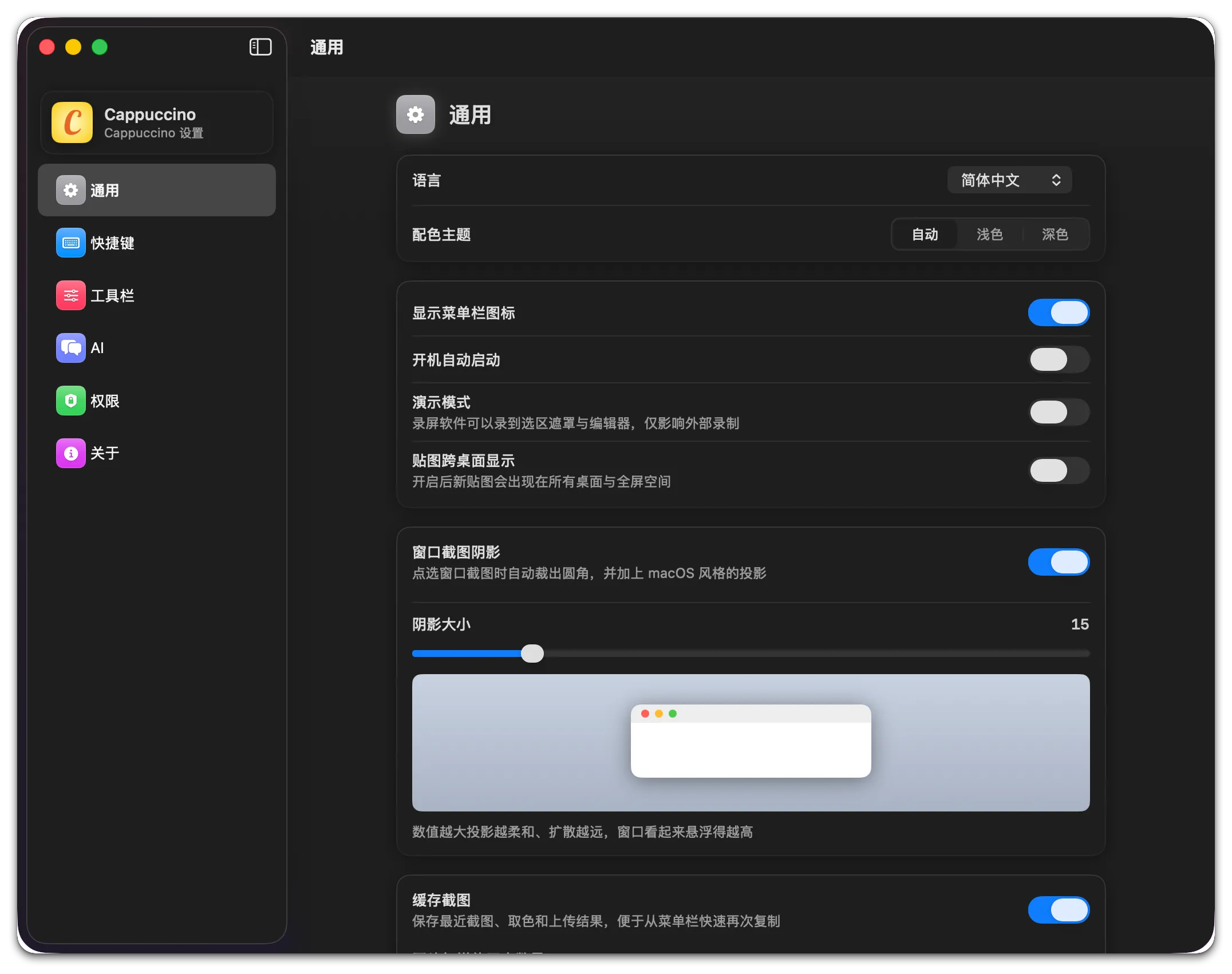 首选项配置：深度融入你的系统工作流